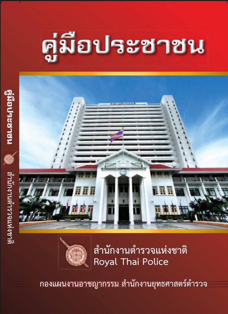 ลิงก์ที่ 2