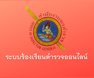 ศูนย์จราจร