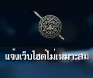 แจ้งเบาะแสค้ามนุษย์