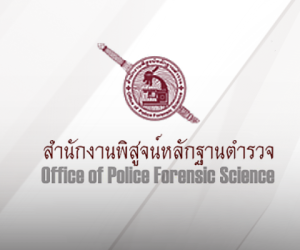 ศูนย์จราจร